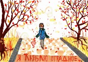 Скорин Максим 7 лет 3 место